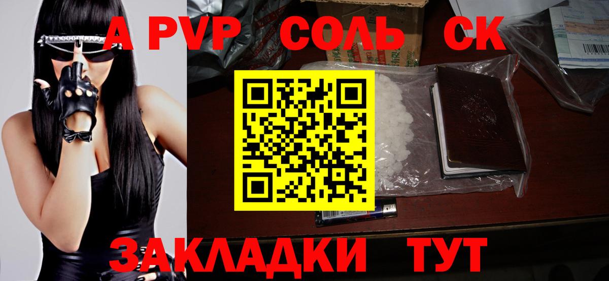 где можно купить   Alpha-PVP мука  Вход с VPN  A PVP Crystall  Новоалександровск 