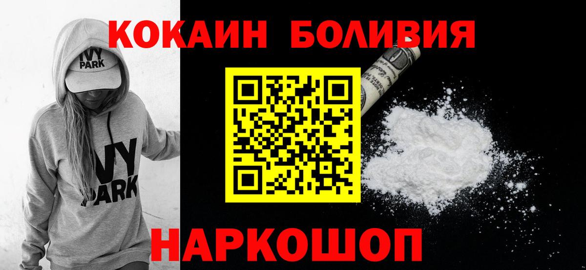 наркотики  Cocaine Columbia  Вход с VPN  Новоалександровск 