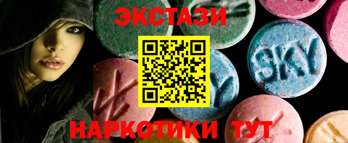 мега ТОР  ЭКСТАЗИ 250 мг  Вход с VPN  Ecstasy  Новоалександровск  Ecstasy MDMA 