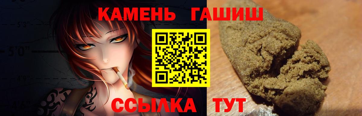 Новоалександровск  ГАШ гарик  Гашиш  Вход с VPN  Гашиш hashish 