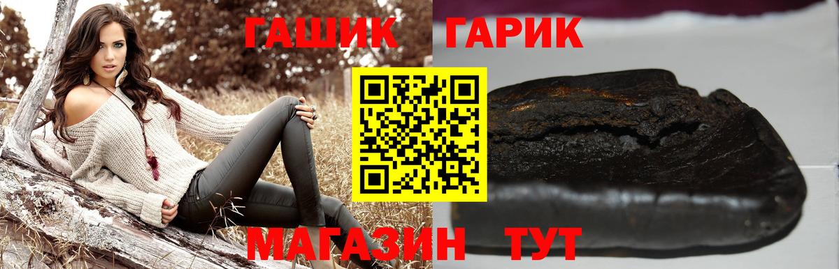 ГАШ ice o lator Новоалександровск