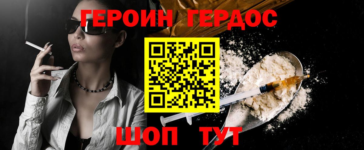 ГЕРОИН VHQ  Вход с VPN  Новоалександровск 