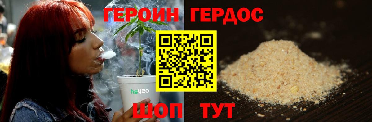 Героин белый Новоалександровск