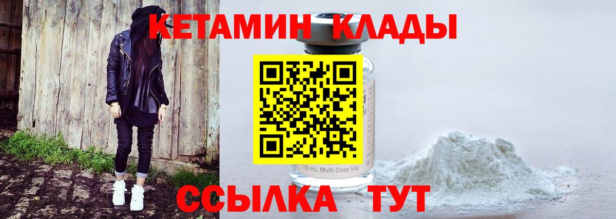 КЕТАМИН ketamine Новоалександровск