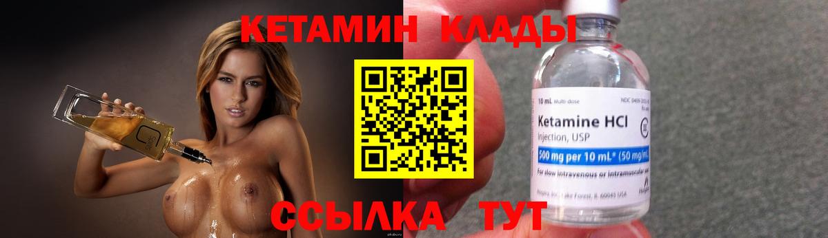 Новоалександровск  Кетамин ketamine  гидра ссылка  Вход с VPN  Кетамин VHQ 