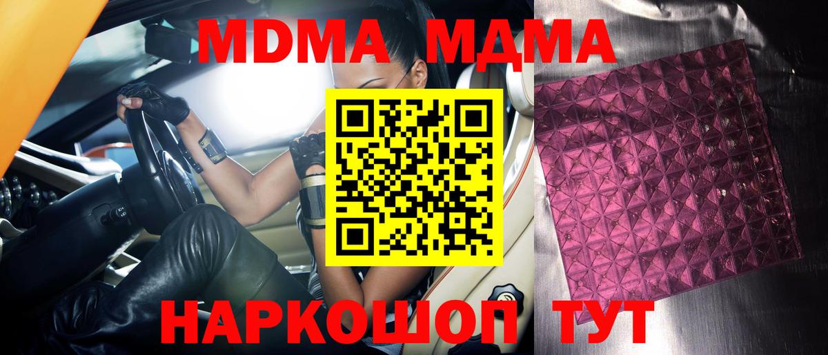 Новоалександровск  МДМА crystal  Вход с VPN 