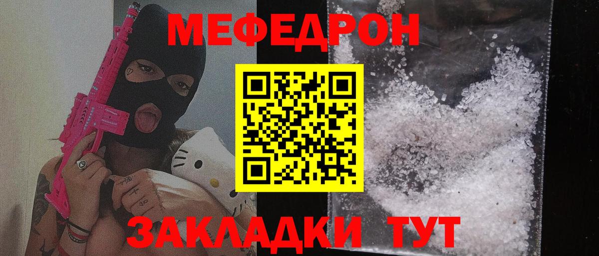 МЕФ кристаллы  Вход с VPN  МЕФ  хочу наркоту  Мефедрон мука  Новоалександровск  Меф 
