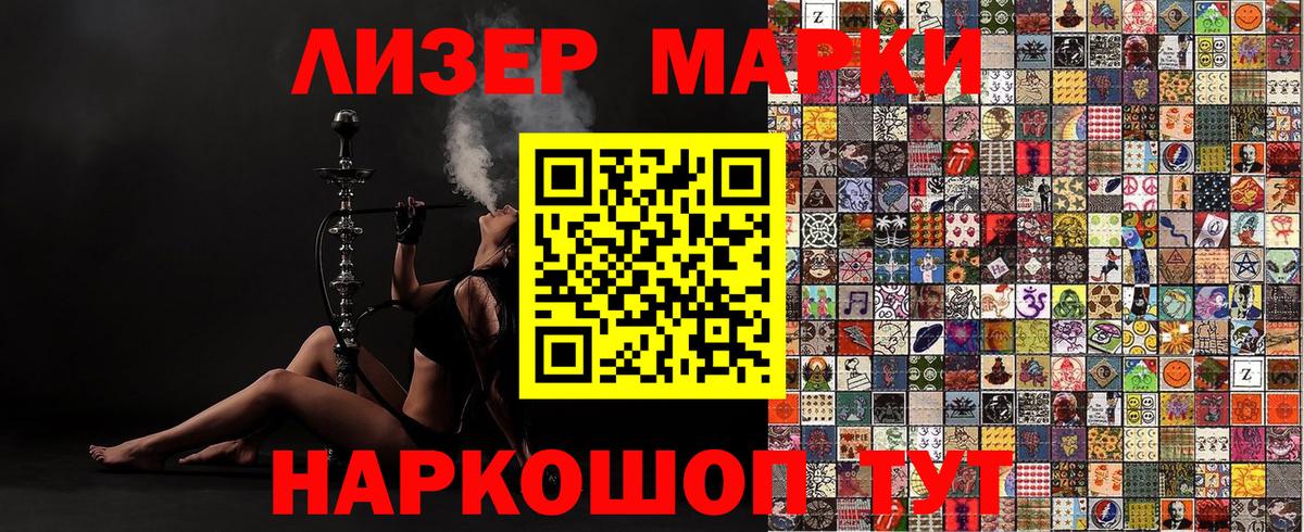 Наркотические марки 1500мкг  Марки 25I-NBOMe  где продают   Новоалександровск  Вход с VPN  Наркотические марки 1500мкг 