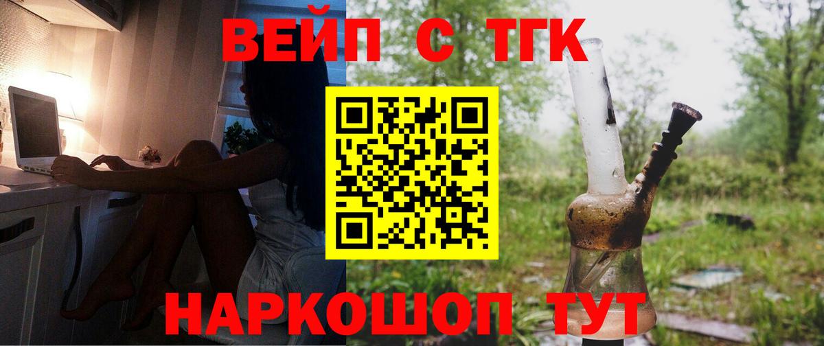 Дистиллят ТГК гашишное масло Новоалександровск